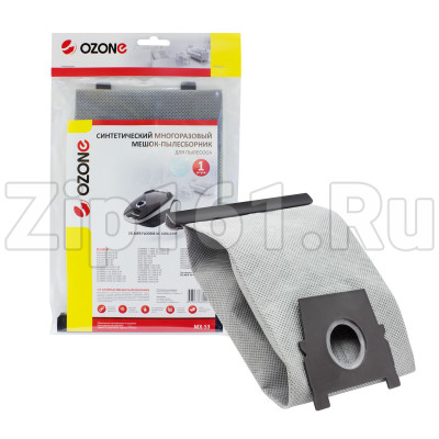 Мешок-пылесборник Ozone пылесоса MX-53