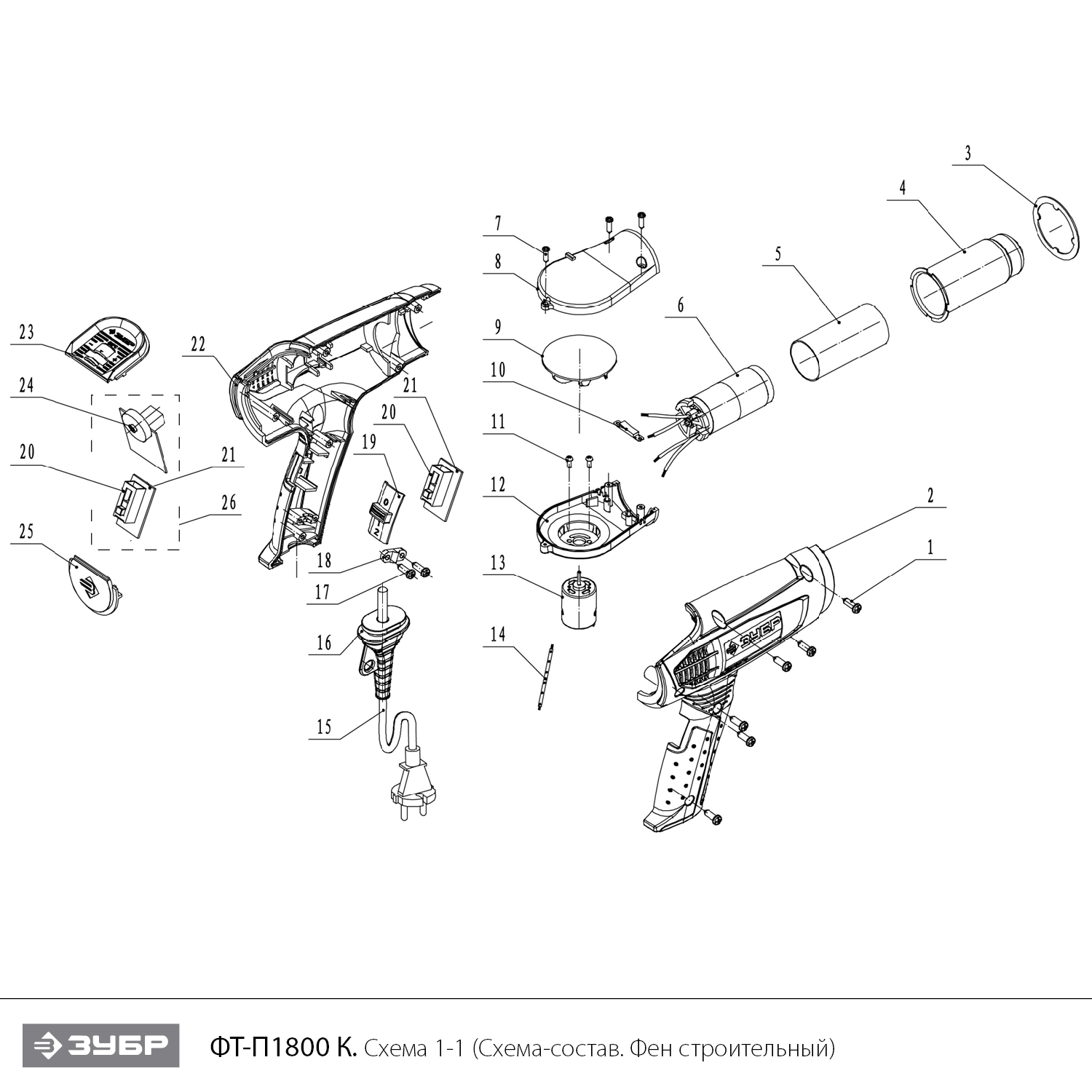 Фен технический + кейс ФТ-П1800 К