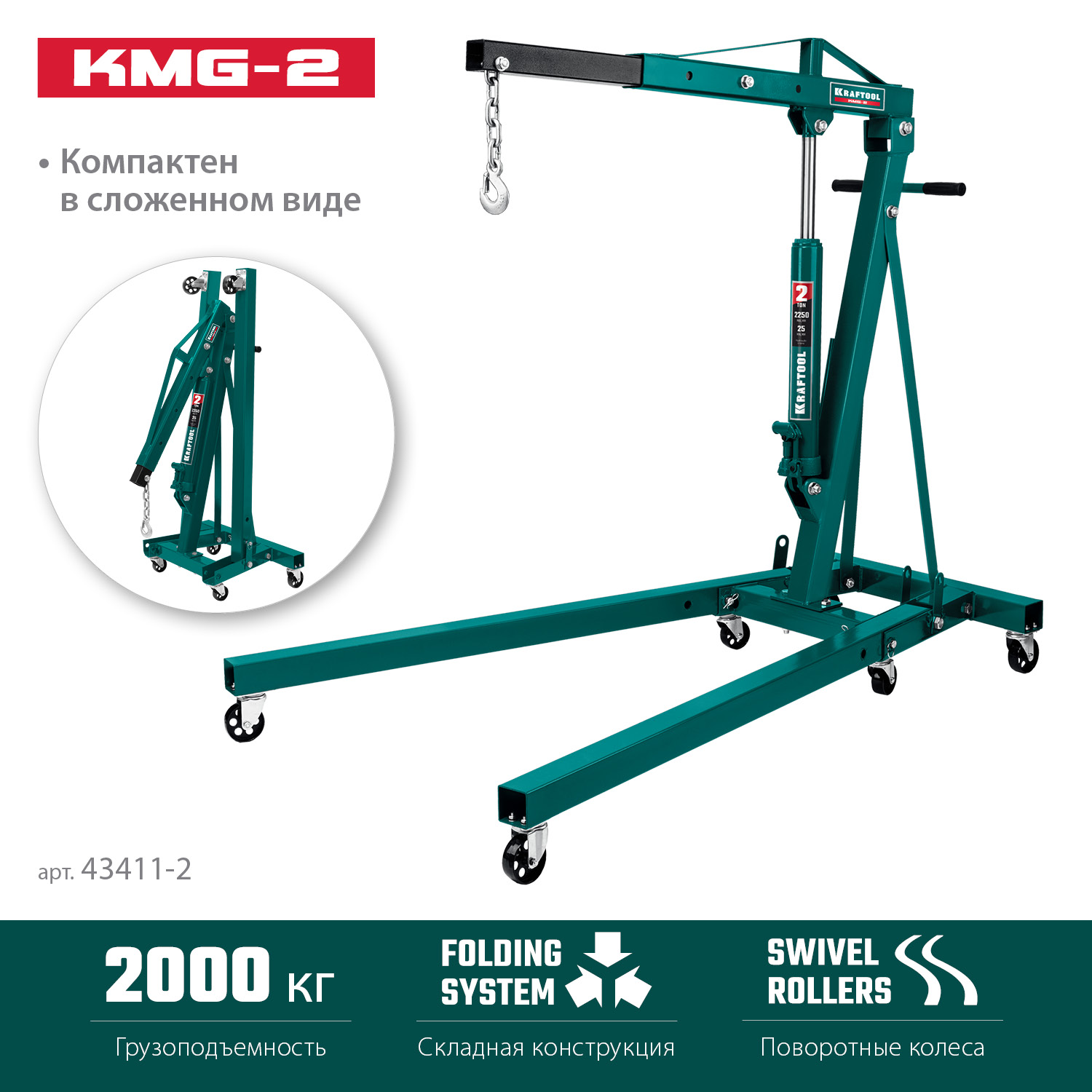 Краны гидравлические 43411-2