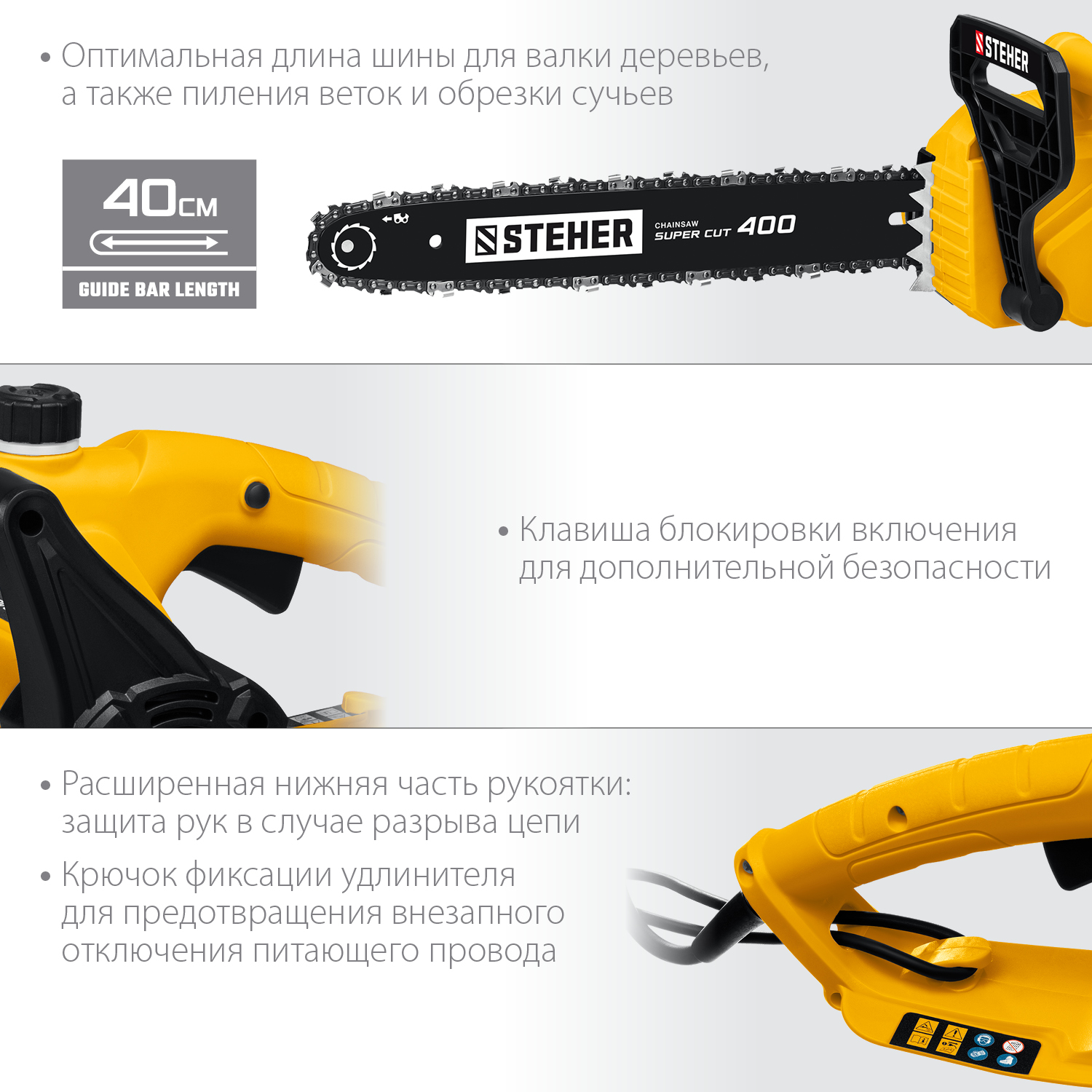 Пила цепная электрическая ES-2440