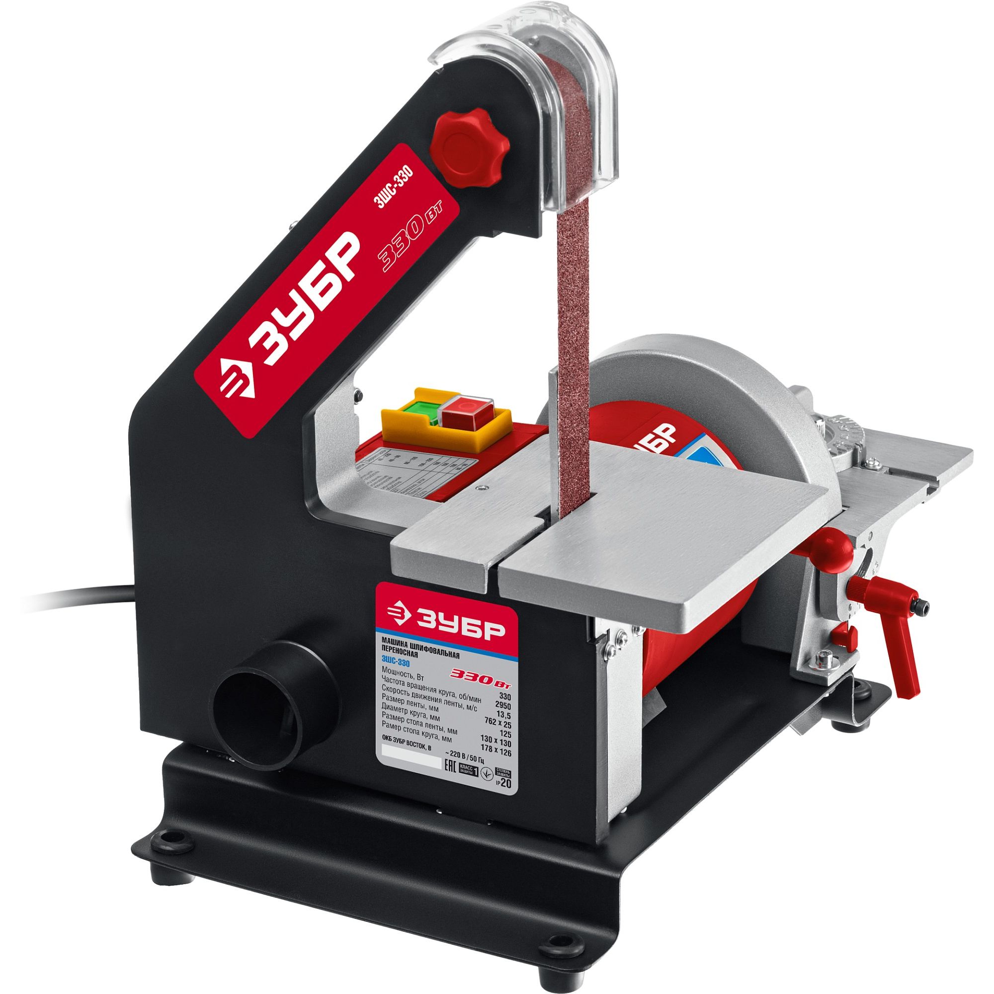 Станок шлифовальный ЗШС-330